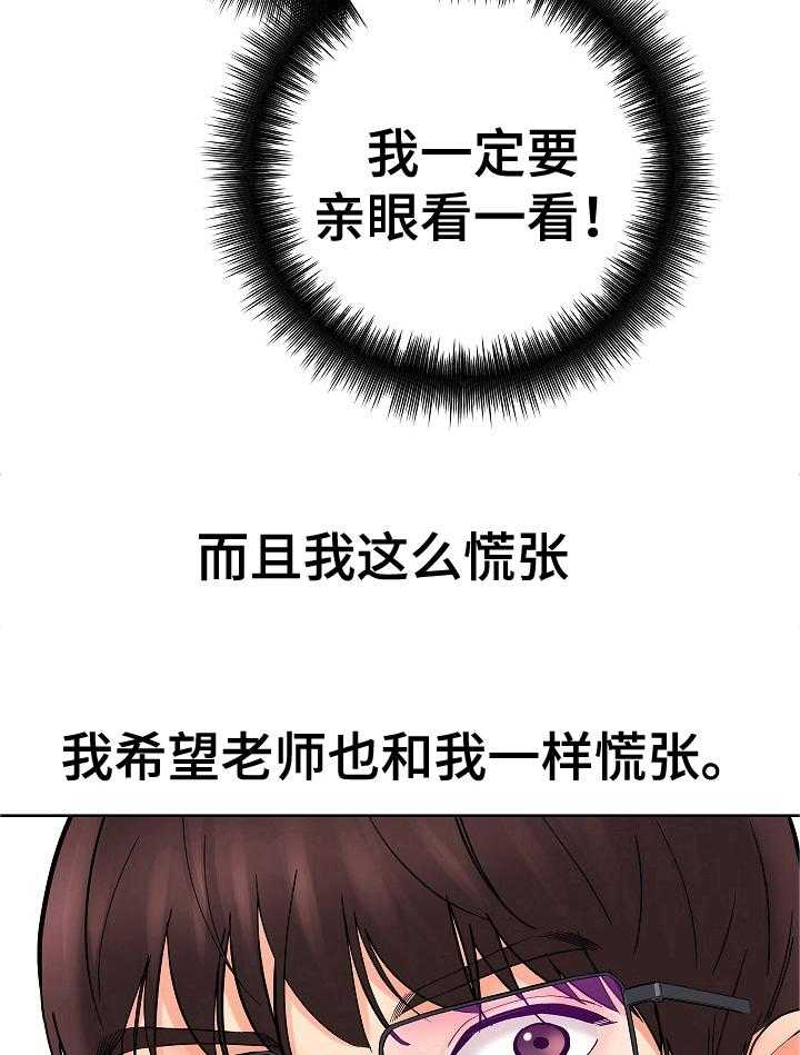 《漫画家与助手》漫画最新章节第31话 31_决心免费下拉式在线观看章节第【3】张图片