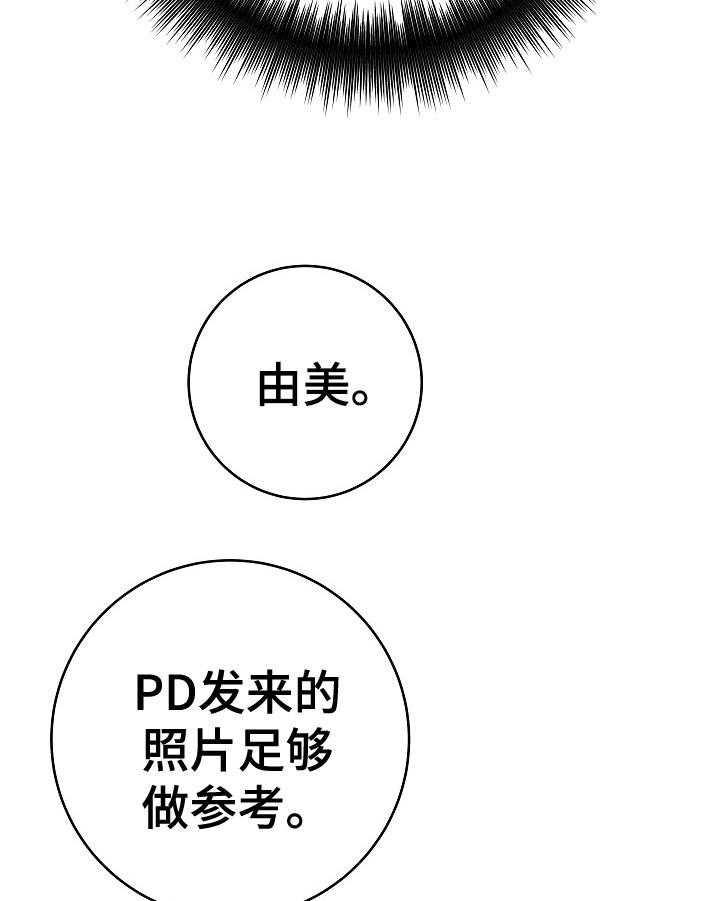 《漫画家与助手》漫画最新章节第31话 31_决心免费下拉式在线观看章节第【12】张图片