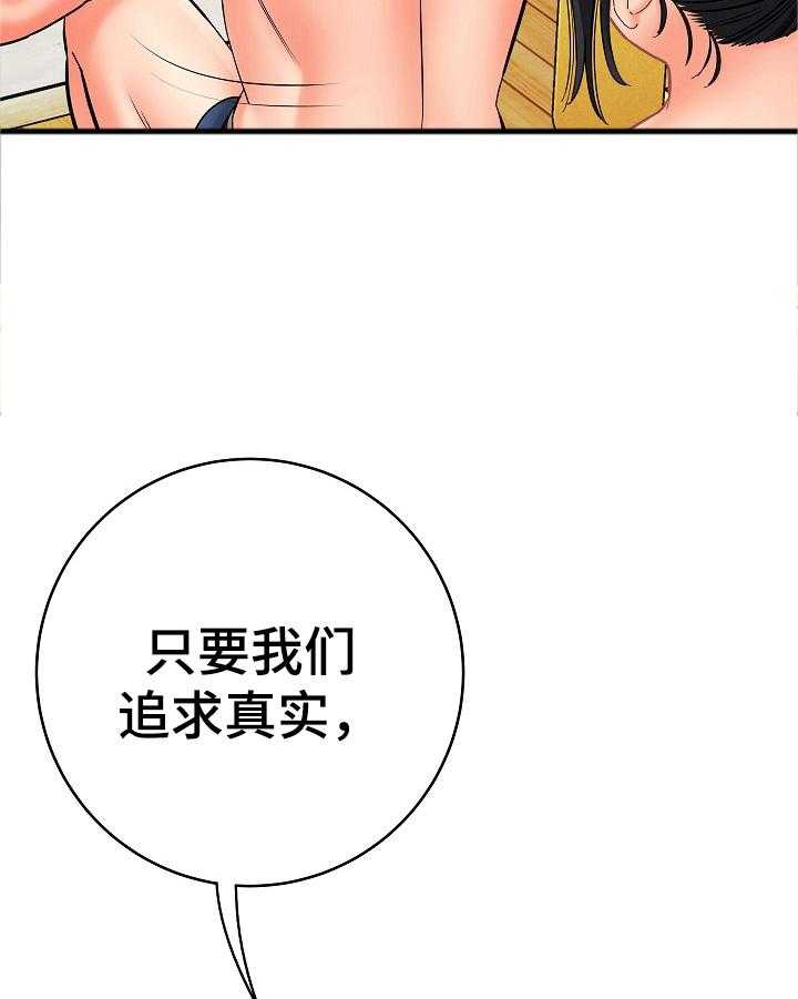 《漫画家与助手》漫画最新章节第32话 32_另有含义免费下拉式在线观看章节第【28】张图片