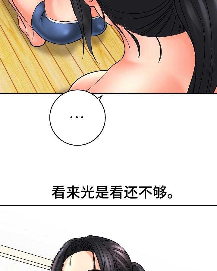 《漫画家与助手》漫画最新章节第32话 32_另有含义免费下拉式在线观看章节第【20】张图片