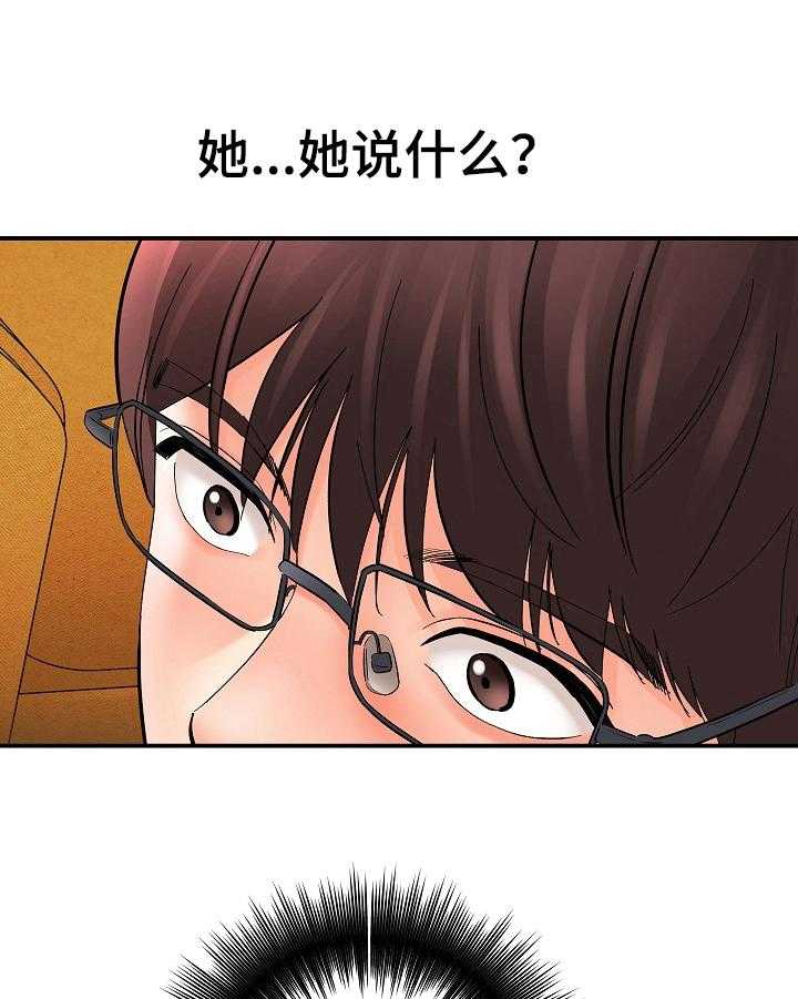 《漫画家与助手》漫画最新章节第32话 32_另有含义免费下拉式在线观看章节第【13】张图片