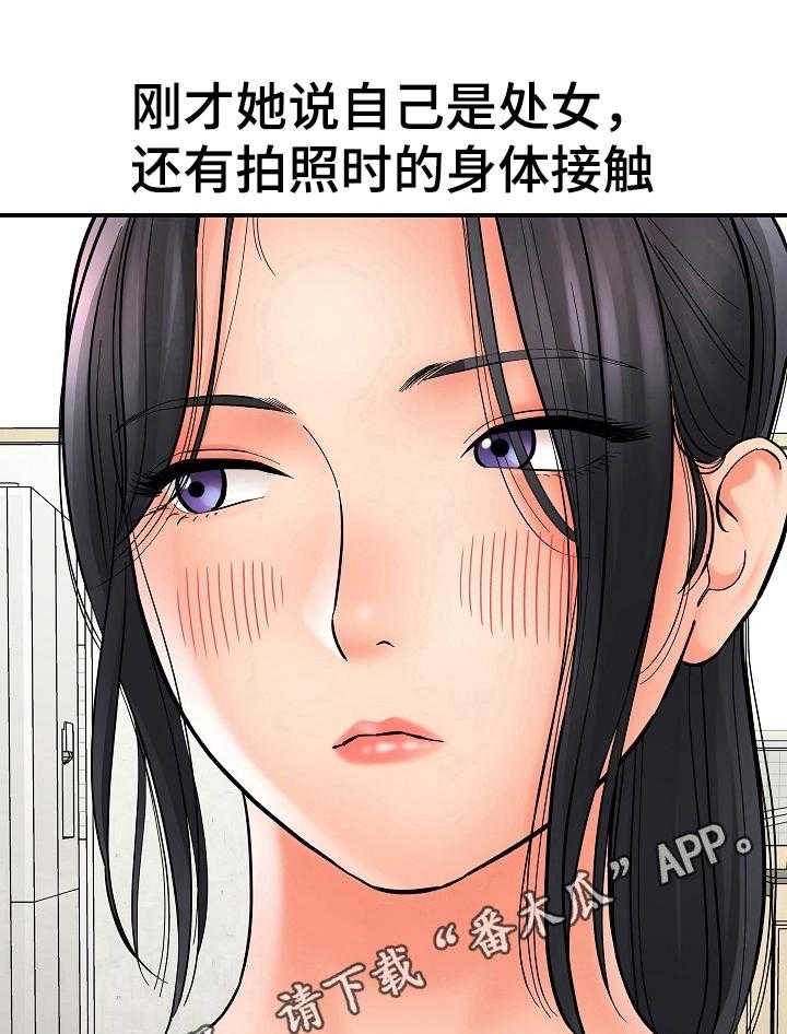 《漫画家与助手》漫画最新章节第32话 32_另有含义免费下拉式在线观看章节第【2】张图片