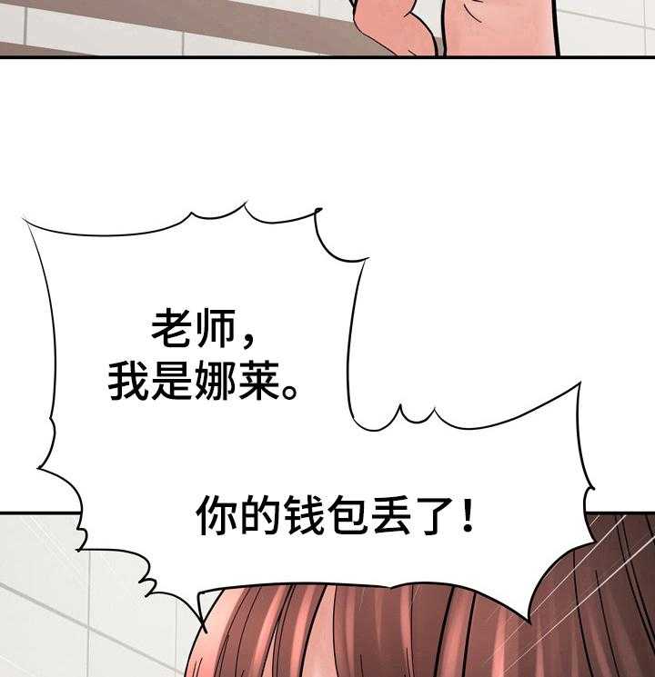 《漫画家与助手》漫画最新章节第33话 33_送钱包免费下拉式在线观看章节第【3】张图片