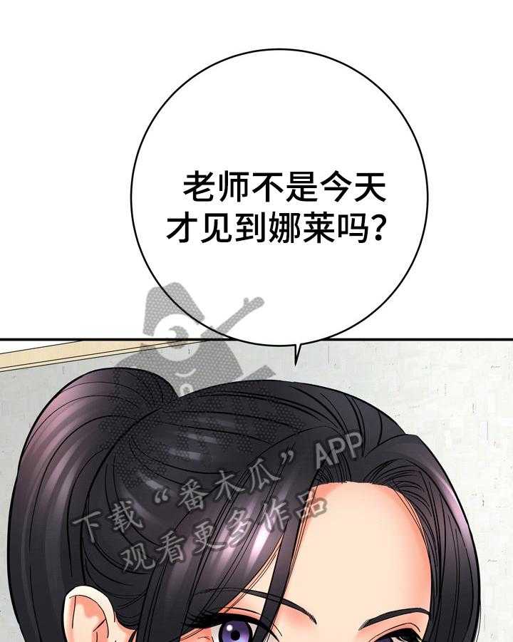 《漫画家与助手》漫画最新章节第33话 33_送钱包免费下拉式在线观看章节第【27】张图片