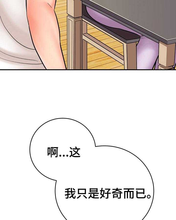 《漫画家与助手》漫画最新章节第34话 34_否认免费下拉式在线观看章节第【5】张图片