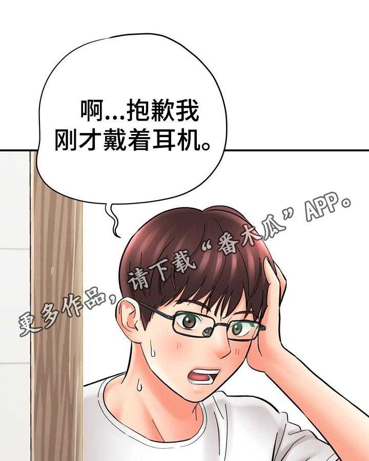 《漫画家与助手》漫画最新章节第34话 34_否认免费下拉式在线观看章节第【30】张图片