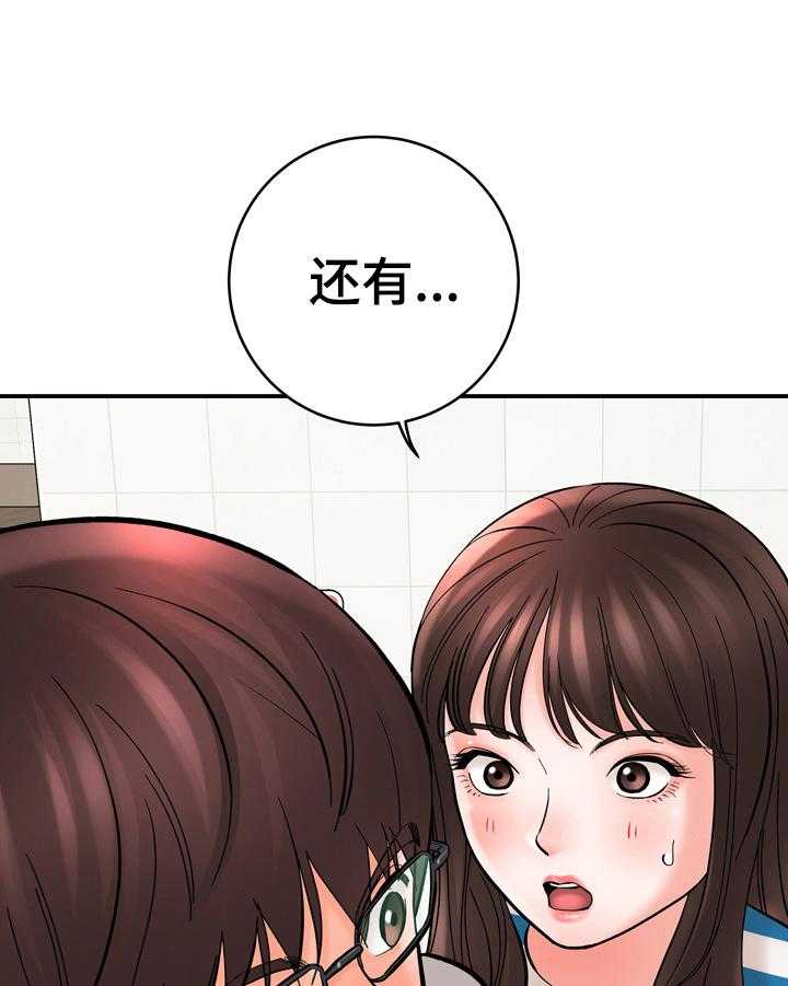 《漫画家与助手》漫画最新章节第34话 34_否认免费下拉式在线观看章节第【21】张图片