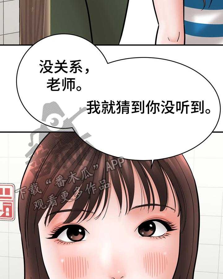 《漫画家与助手》漫画最新章节第34话 34_否认免费下拉式在线观看章节第【28】张图片