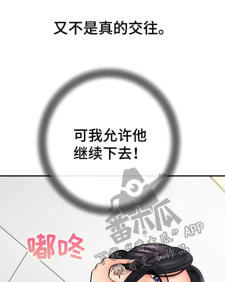 《漫画家与助手》漫画最新章节第35话 35_不对劲免费下拉式在线观看章节第【15】张图片