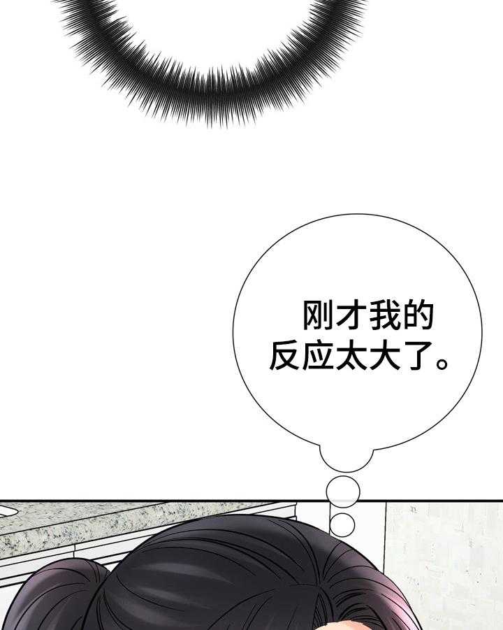 《漫画家与助手》漫画最新章节第35话 35_不对劲免费下拉式在线观看章节第【18】张图片