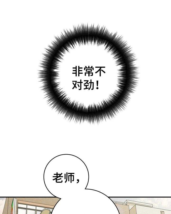 《漫画家与助手》漫画最新章节第35话 35_不对劲免费下拉式在线观看章节第【25】张图片