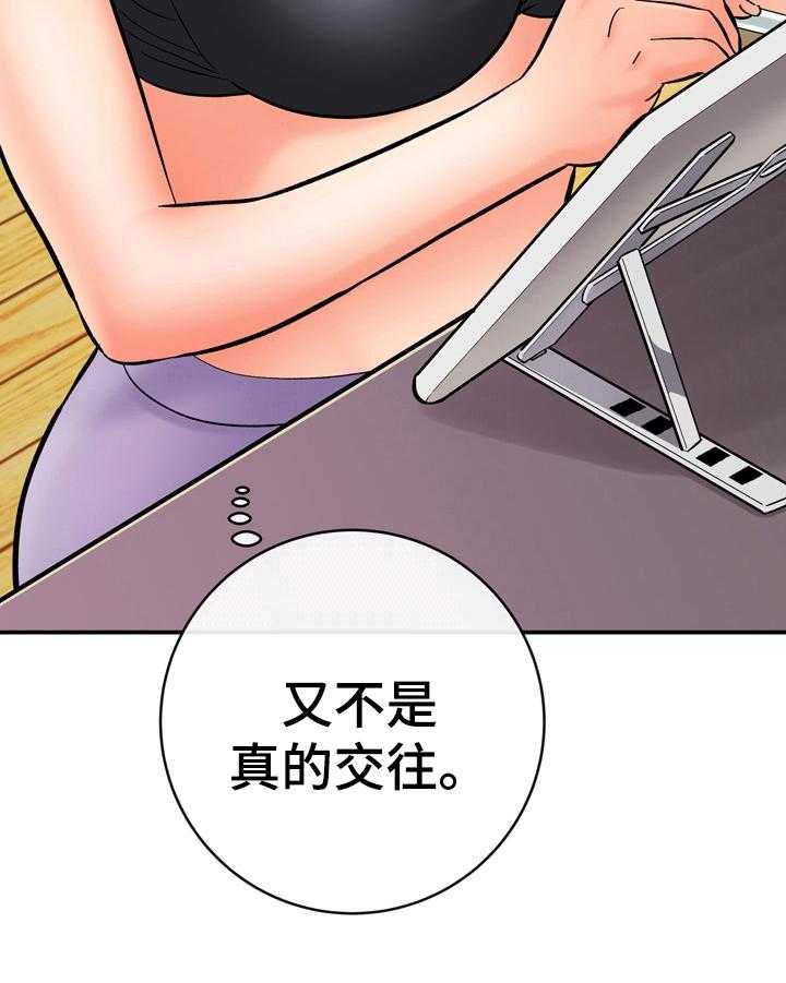 《漫画家与助手》漫画最新章节第35话 35_不对劲免费下拉式在线观看章节第【16】张图片