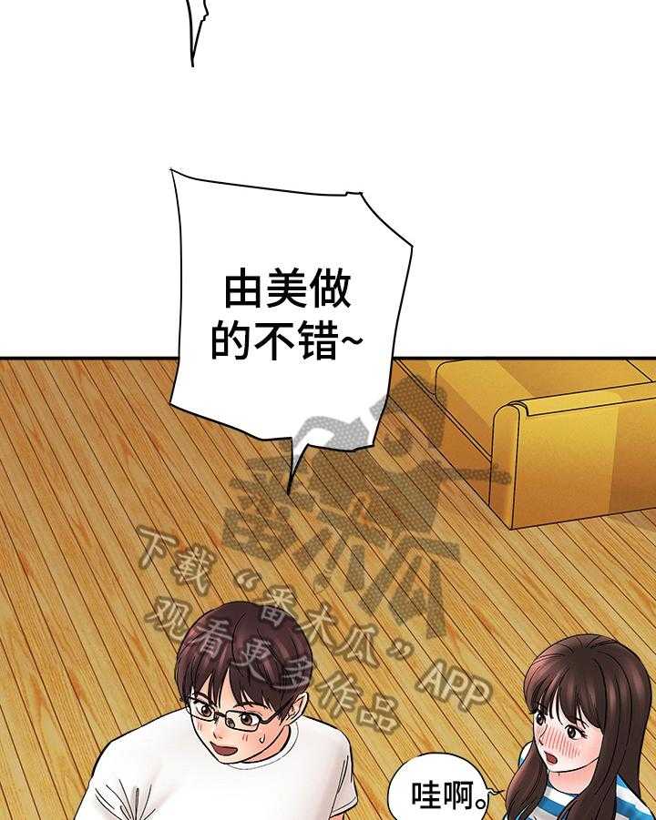 《漫画家与助手》漫画最新章节第35话 35_不对劲免费下拉式在线观看章节第【9】张图片