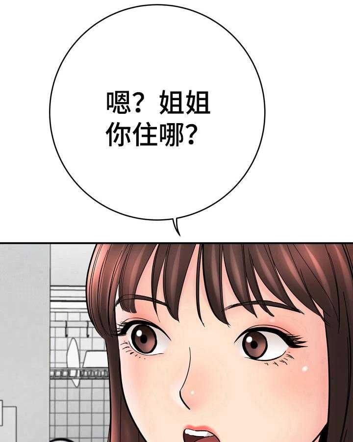 《漫画家与助手》漫画最新章节第35话 35_不对劲免费下拉式在线观看章节第【4】张图片