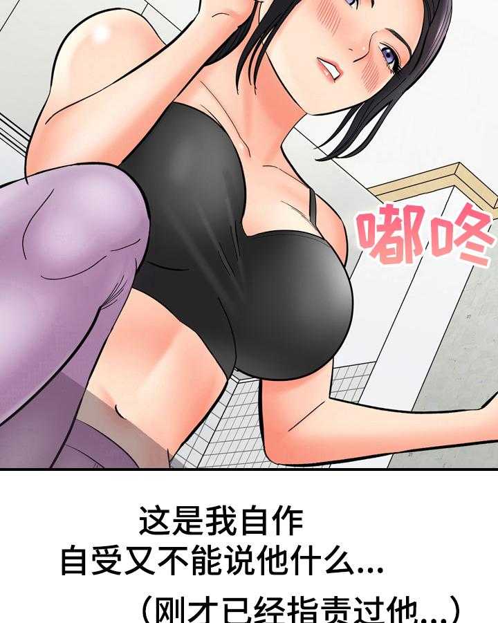 《漫画家与助手》漫画最新章节第35话 35_不对劲免费下拉式在线观看章节第【14】张图片