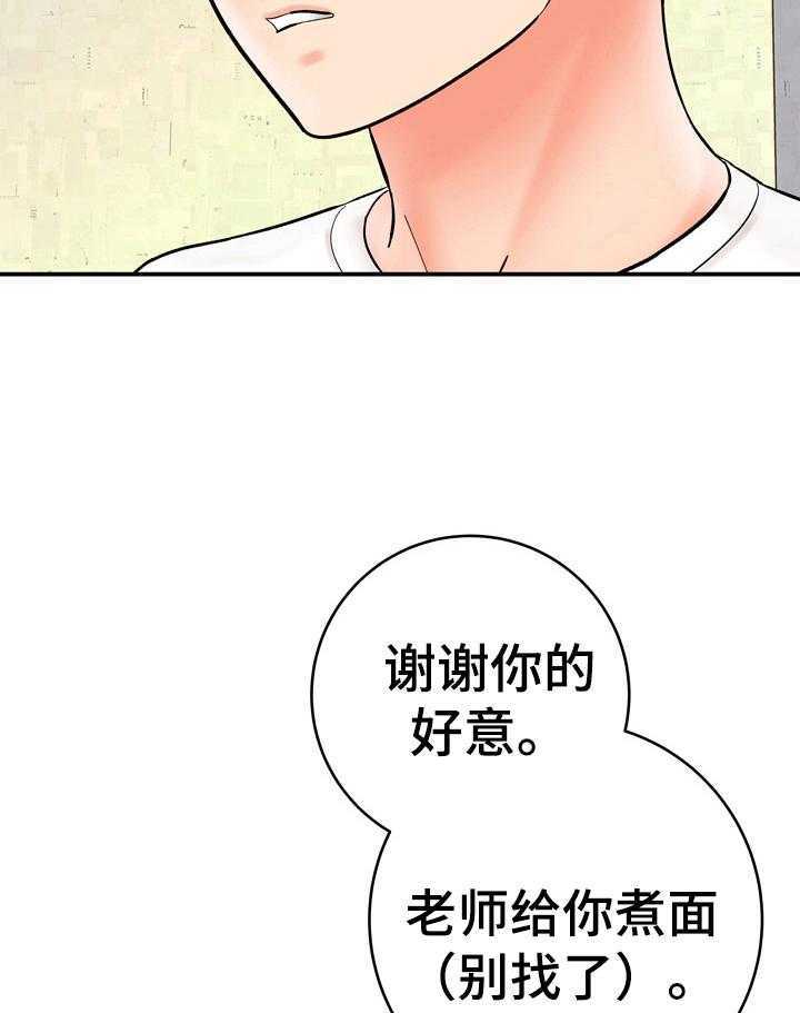 《漫画家与助手》漫画最新章节第36话 36_做饭免费下拉式在线观看章节第【3】张图片