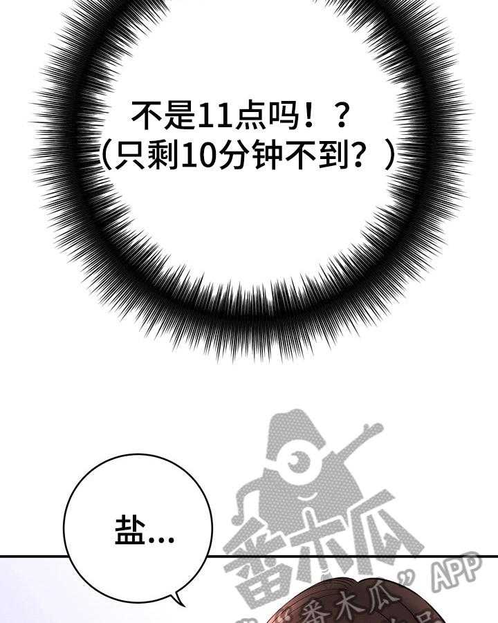 《漫画家与助手》漫画最新章节第36话 36_做饭免费下拉式在线观看章节第【9】张图片