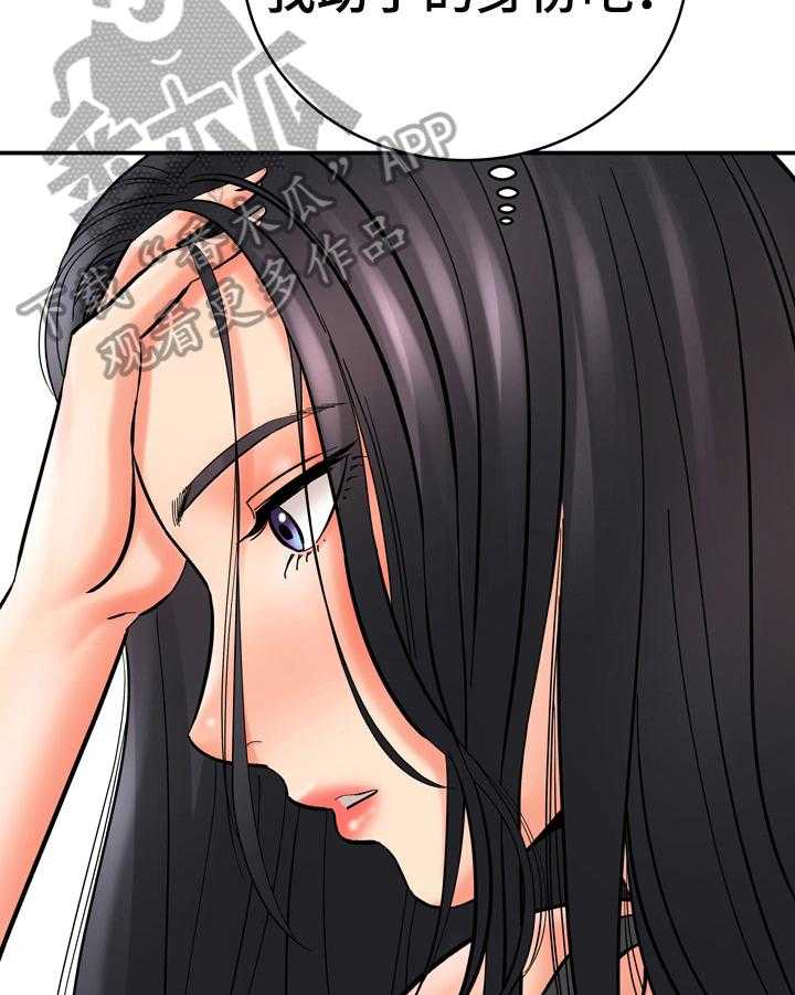 《漫画家与助手》漫画最新章节第36话 36_做饭免费下拉式在线观看章节第【20】张图片