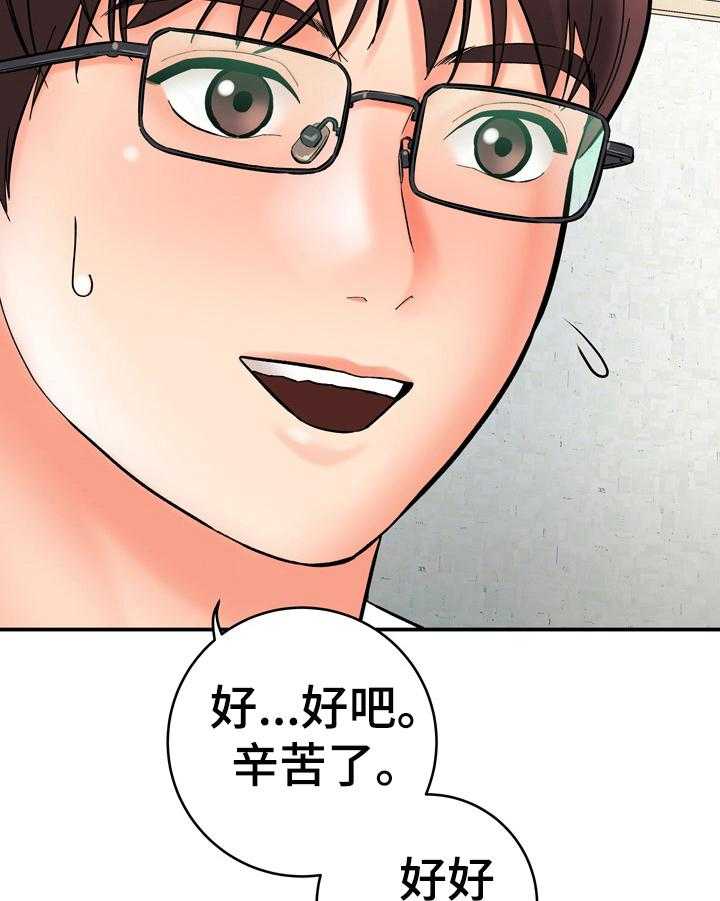 《漫画家与助手》漫画最新章节第36话 36_做饭免费下拉式在线观看章节第【24】张图片