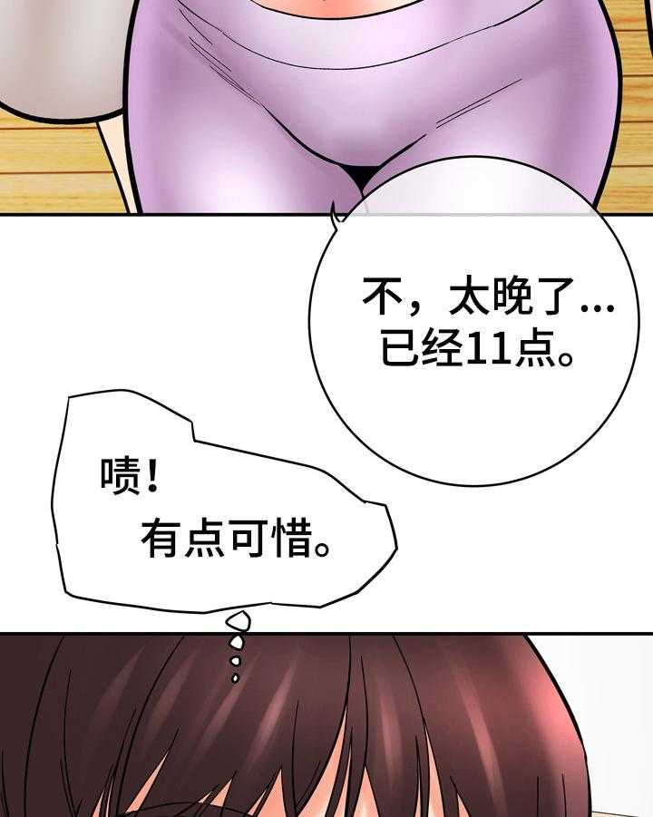 《漫画家与助手》漫画最新章节第36话 36_做饭免费下拉式在线观看章节第【25】张图片