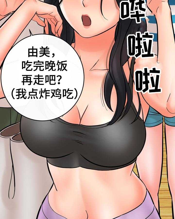 《漫画家与助手》漫画最新章节第36话 36_做饭免费下拉式在线观看章节第【26】张图片