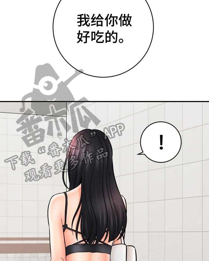 《漫画家与助手》漫画最新章节第36话 36_做饭免费下拉式在线观看章节第【13】张图片