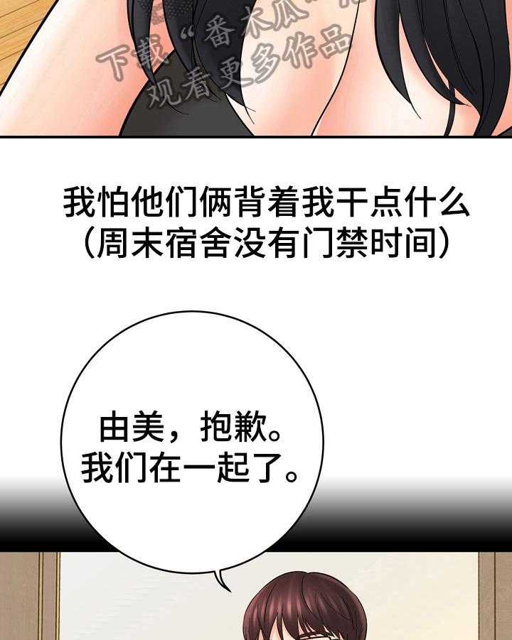 《漫画家与助手》漫画最新章节第37话 37_开心免费下拉式在线观看章节第【7】张图片