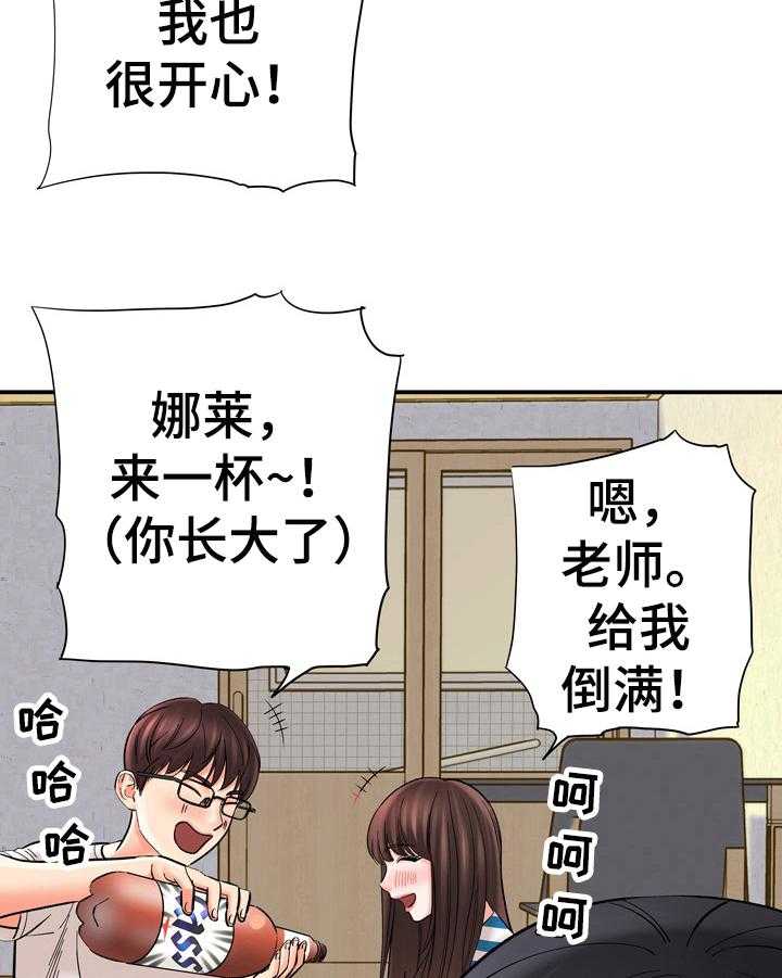 《漫画家与助手》漫画最新章节第37话 37_开心免费下拉式在线观看章节第【10】张图片