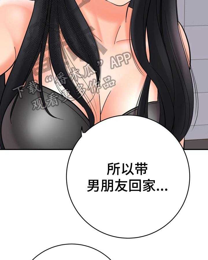 《漫画家与助手》漫画最新章节第37话 37_开心免费下拉式在线观看章节第【24】张图片