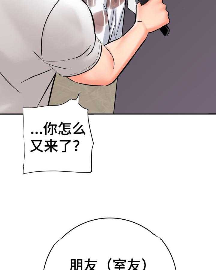 《漫画家与助手》漫画最新章节第37话 37_开心免费下拉式在线观看章节第【26】张图片