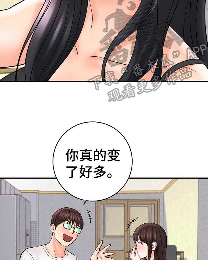 《漫画家与助手》漫画最新章节第37话 37_开心免费下拉式在线观看章节第【4】张图片