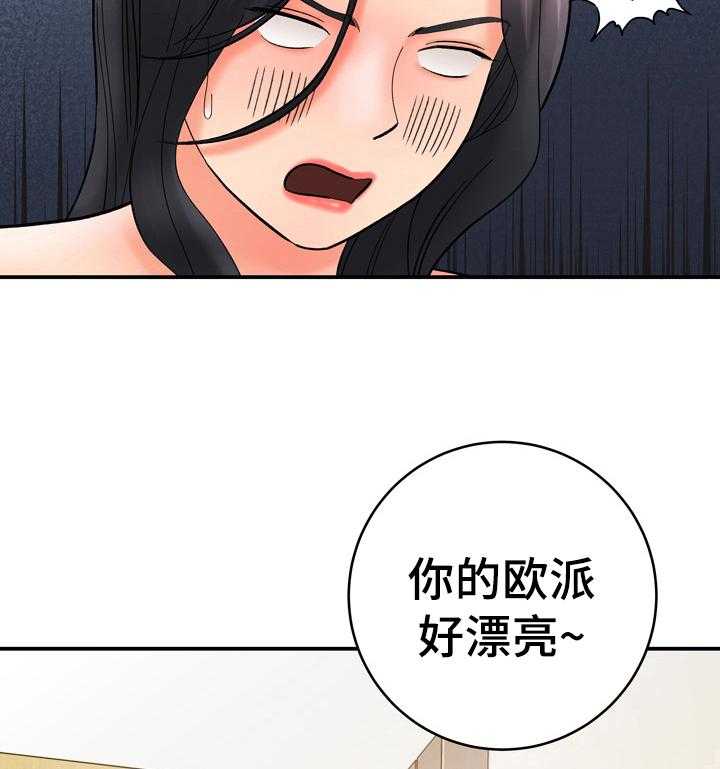 《漫画家与助手》漫画最新章节第38话 38_醉话免费下拉式在线观看章节第【2】张图片