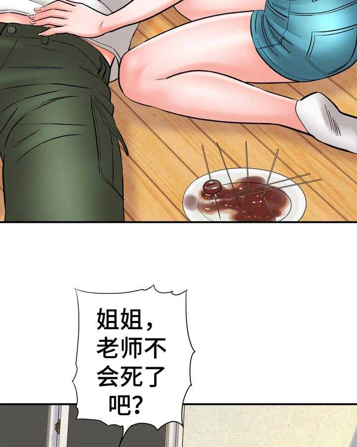 《漫画家与助手》漫画最新章节第38话 38_醉话免费下拉式在线观看章节第【23】张图片