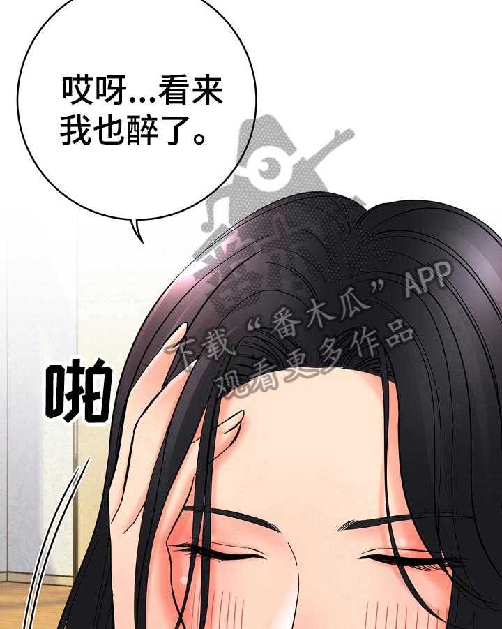 《漫画家与助手》漫画最新章节第39话 39_也醉了免费下拉式在线观看章节第【4】张图片