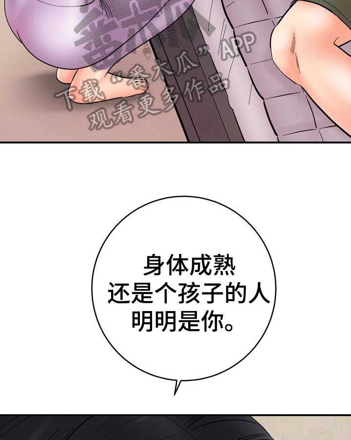 《漫画家与助手》漫画最新章节第40话 40_傻瓜免费下拉式在线观看章节第【17】张图片