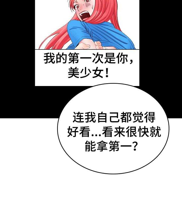 《漫画家与助手》漫画最新章节第40话 40_傻瓜免费下拉式在线观看章节第【2】张图片