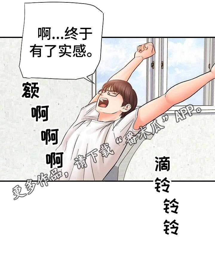 《漫画家与助手》漫画最新章节第40话 40_傻瓜免费下拉式在线观看章节第【1】张图片