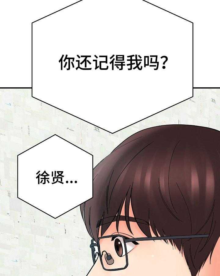 《漫画家与助手》漫画最新章节第41话 41_电话免费下拉式在线观看章节第【27】张图片