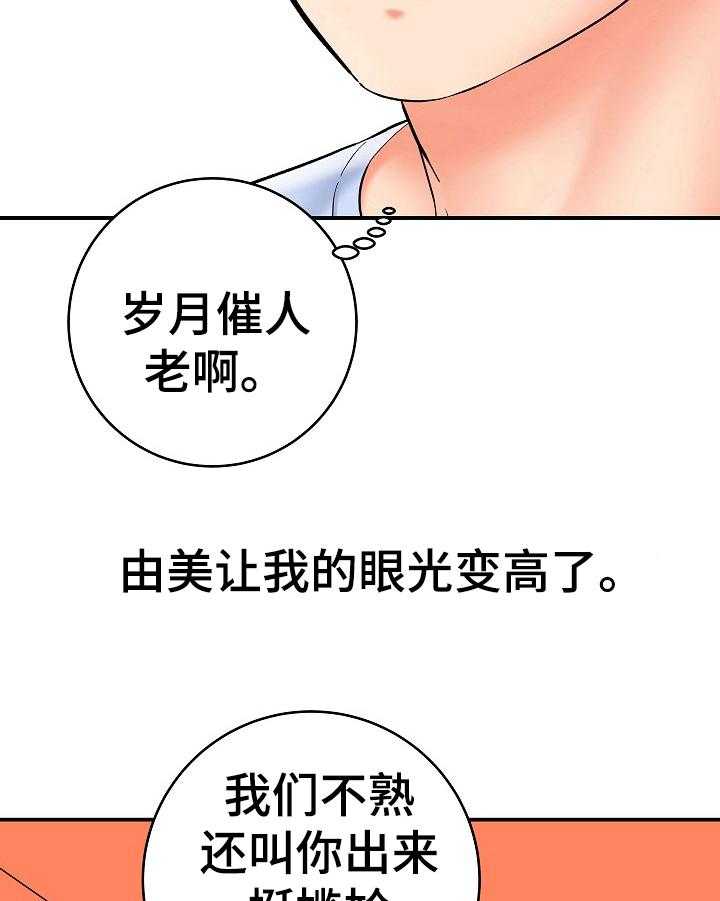 《漫画家与助手》漫画最新章节第42话 42_老同学免费下拉式在线观看章节第【15】张图片