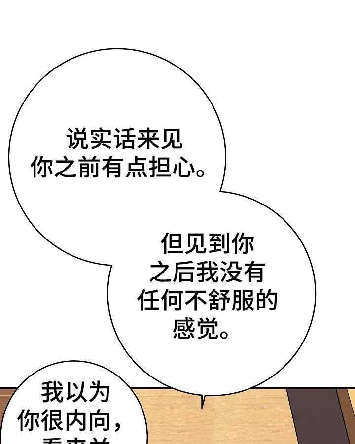 《漫画家与助手》漫画最新章节第43话 43_展示免费下拉式在线观看章节第【23】张图片