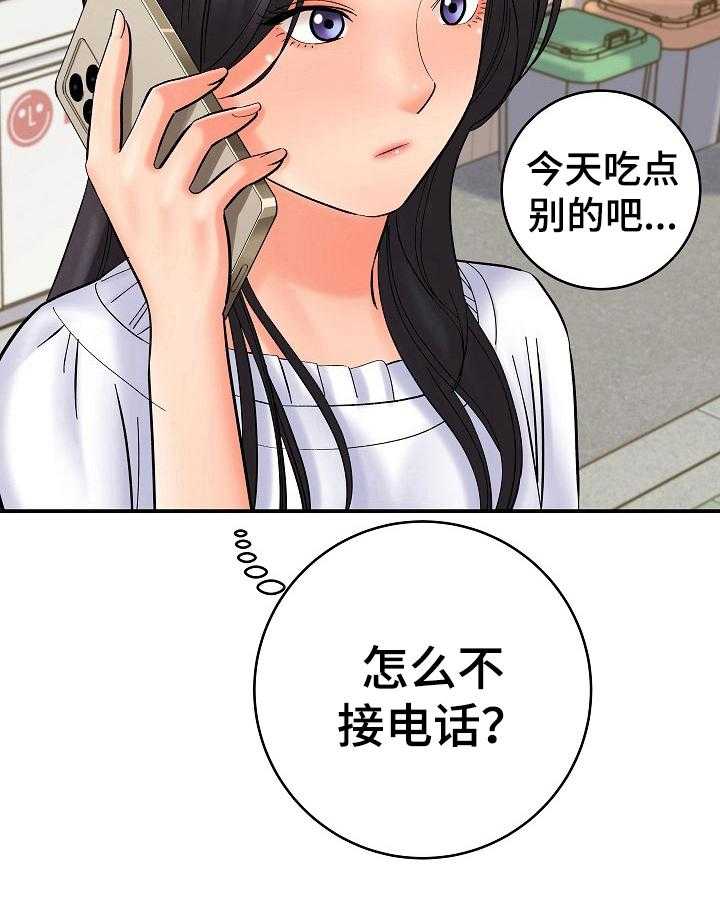 《漫画家与助手》漫画最新章节第43话 43_展示免费下拉式在线观看章节第【3】张图片