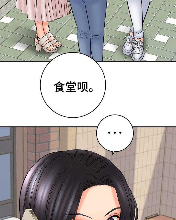 《漫画家与助手》漫画最新章节第43话 43_展示免费下拉式在线观看章节第【4】张图片