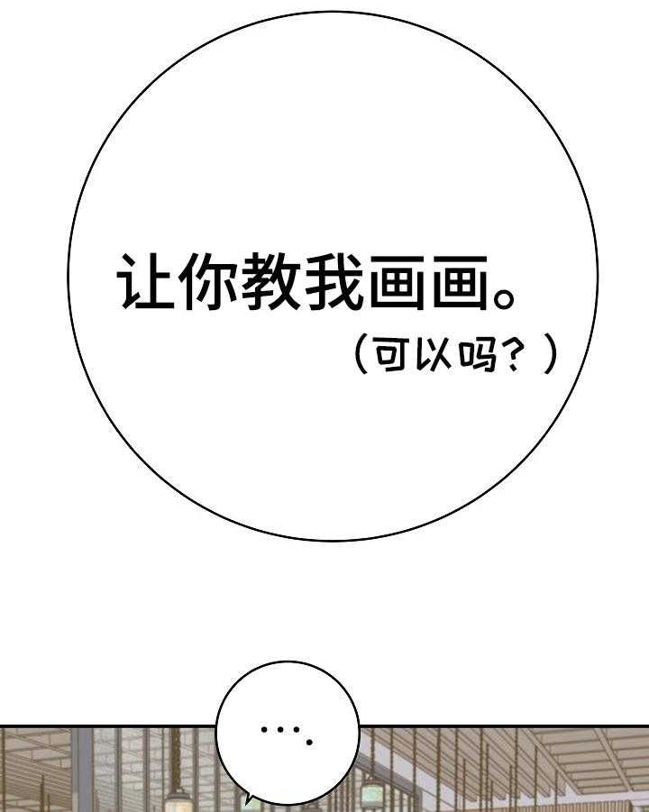 《漫画家与助手》漫画最新章节第44话 44_请求免费下拉式在线观看章节第【27】张图片