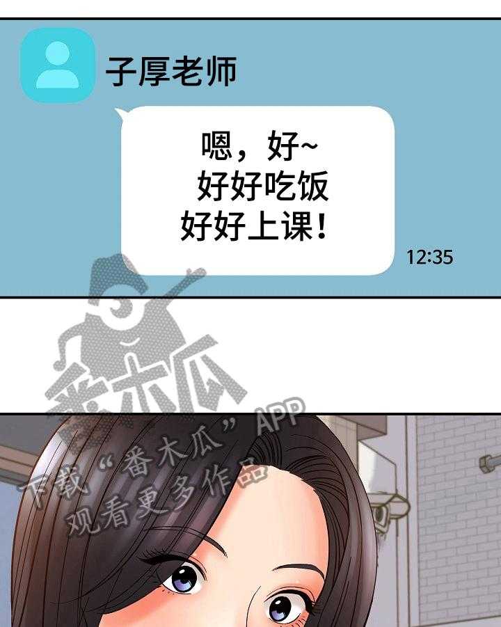 《漫画家与助手》漫画最新章节第44话 44_请求免费下拉式在线观看章节第【17】张图片