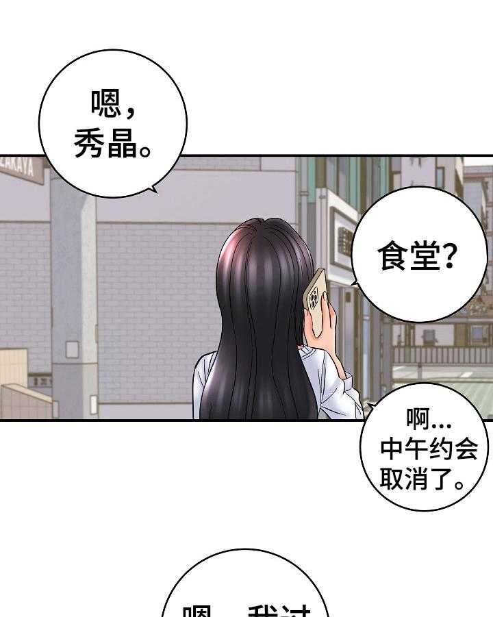 《漫画家与助手》漫画最新章节第44话 44_请求免费下拉式在线观看章节第【14】张图片