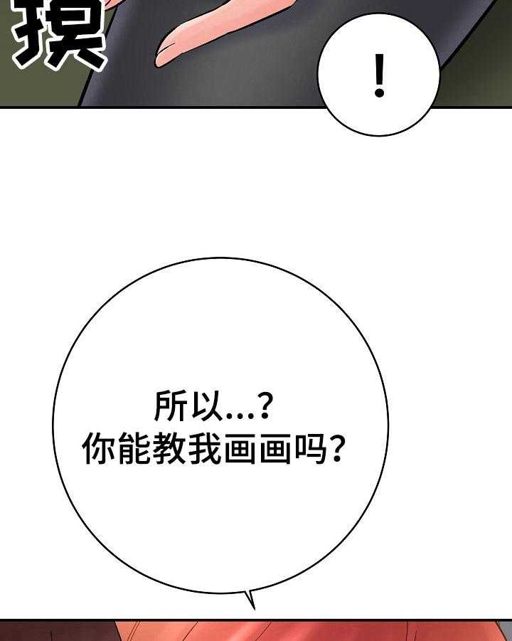 《漫画家与助手》漫画最新章节第44话 44_请求免费下拉式在线观看章节第【7】张图片