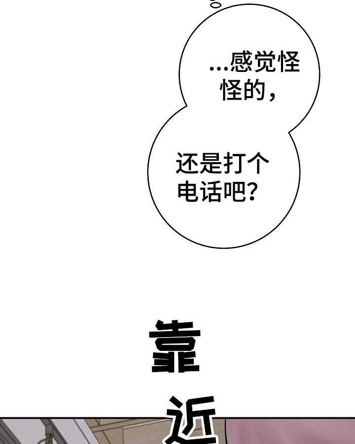 《漫画家与助手》漫画最新章节第44话 44_请求免费下拉式在线观看章节第【11】张图片