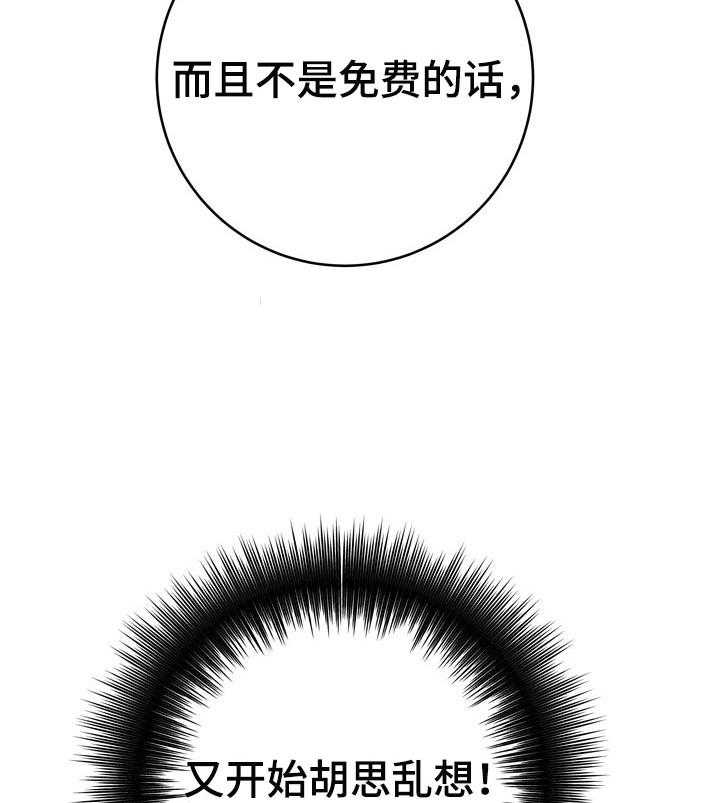 《漫画家与助手》漫画最新章节第45话 45_怀疑免费下拉式在线观看章节第【45】张图片