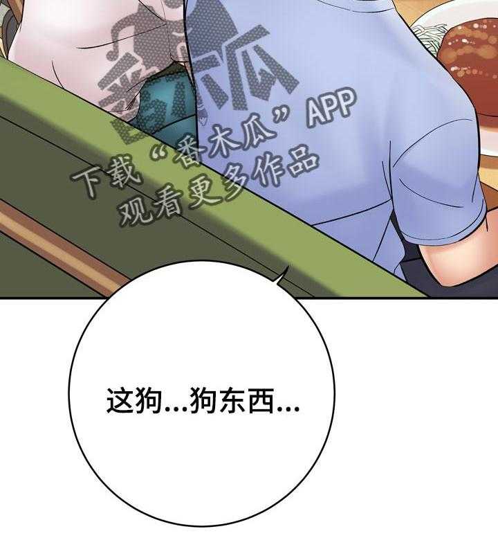 《漫画家与助手》漫画最新章节第45话 45_怀疑免费下拉式在线观看章节第【27】张图片