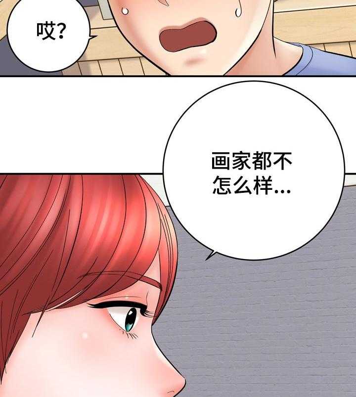 《漫画家与助手》漫画最新章节第45话 45_怀疑免费下拉式在线观看章节第【31】张图片